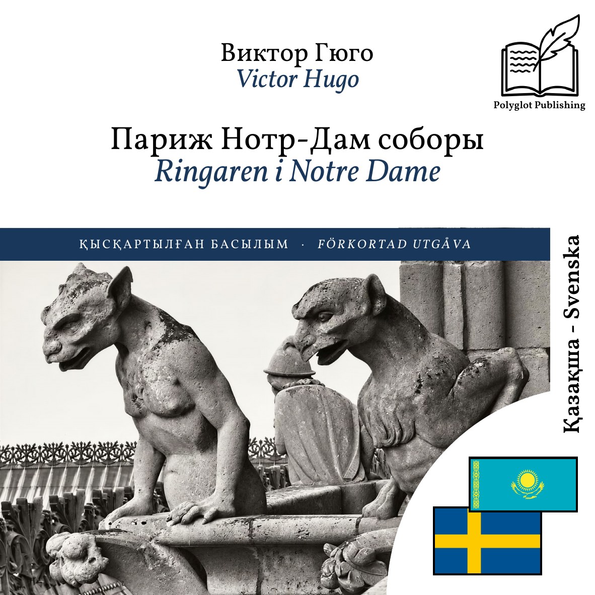 Ringaren i Notre Dame