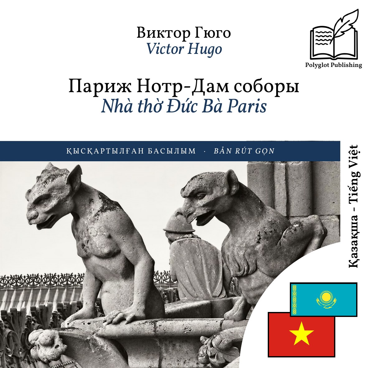 Nhà thờ Đức Bà Paris