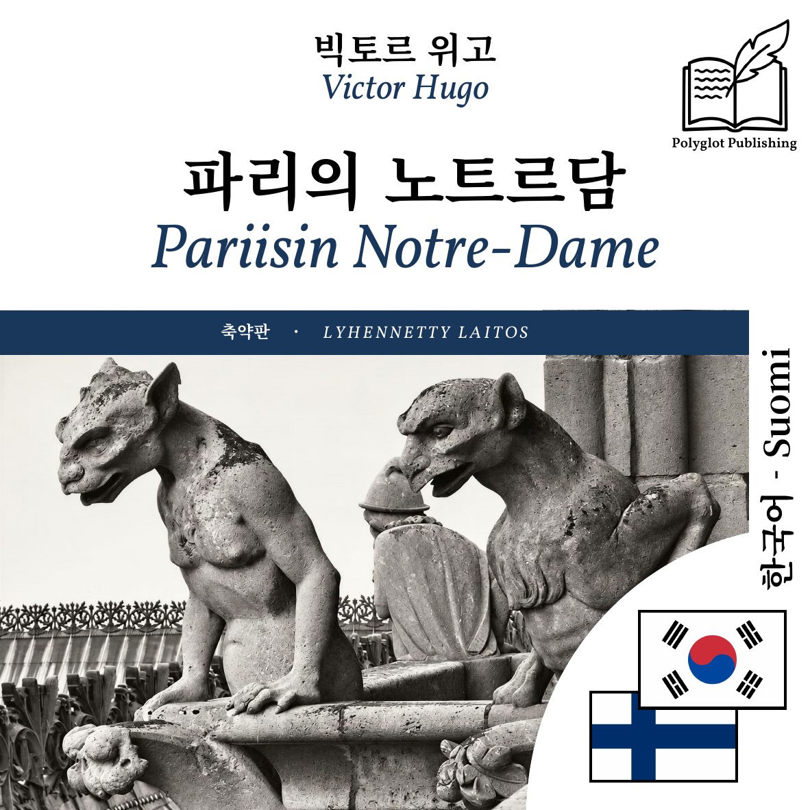 Pariisin Notre-Dame