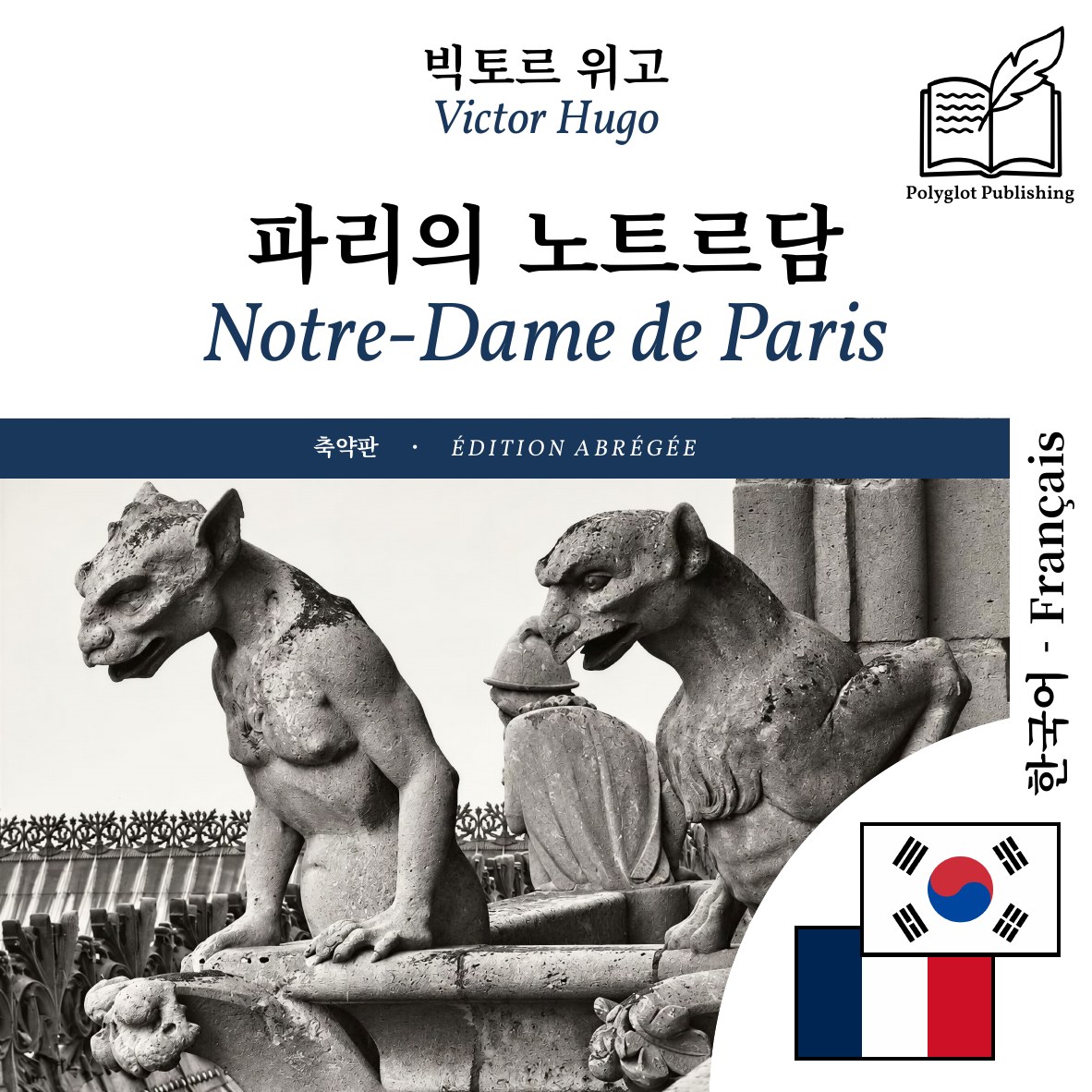 Notre-Dame de Paris