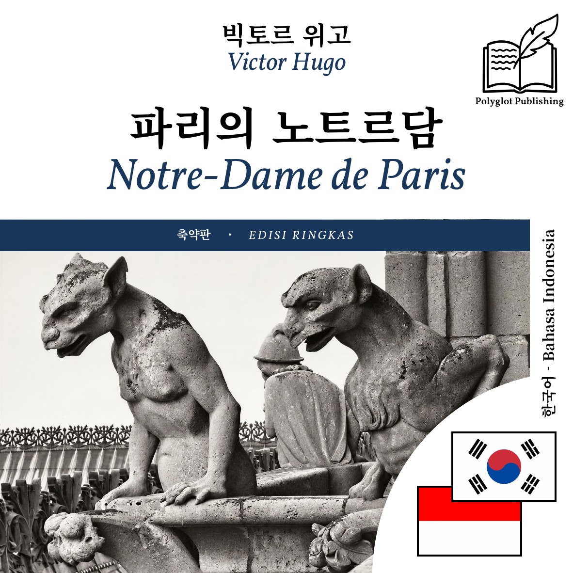 Notre-Dame de Paris
