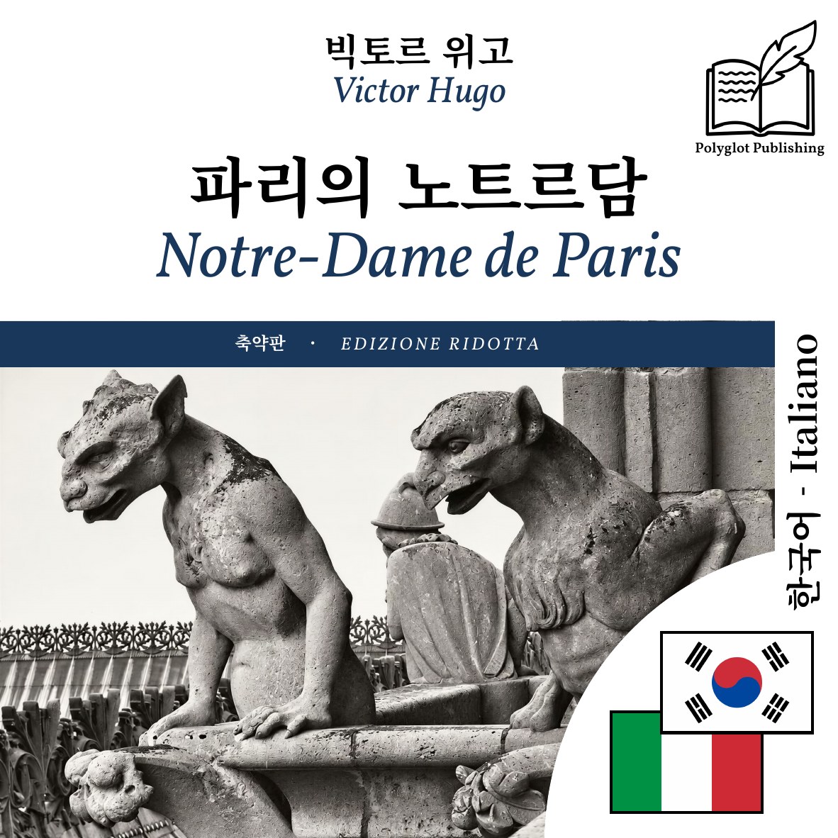 Notre-Dame de Paris