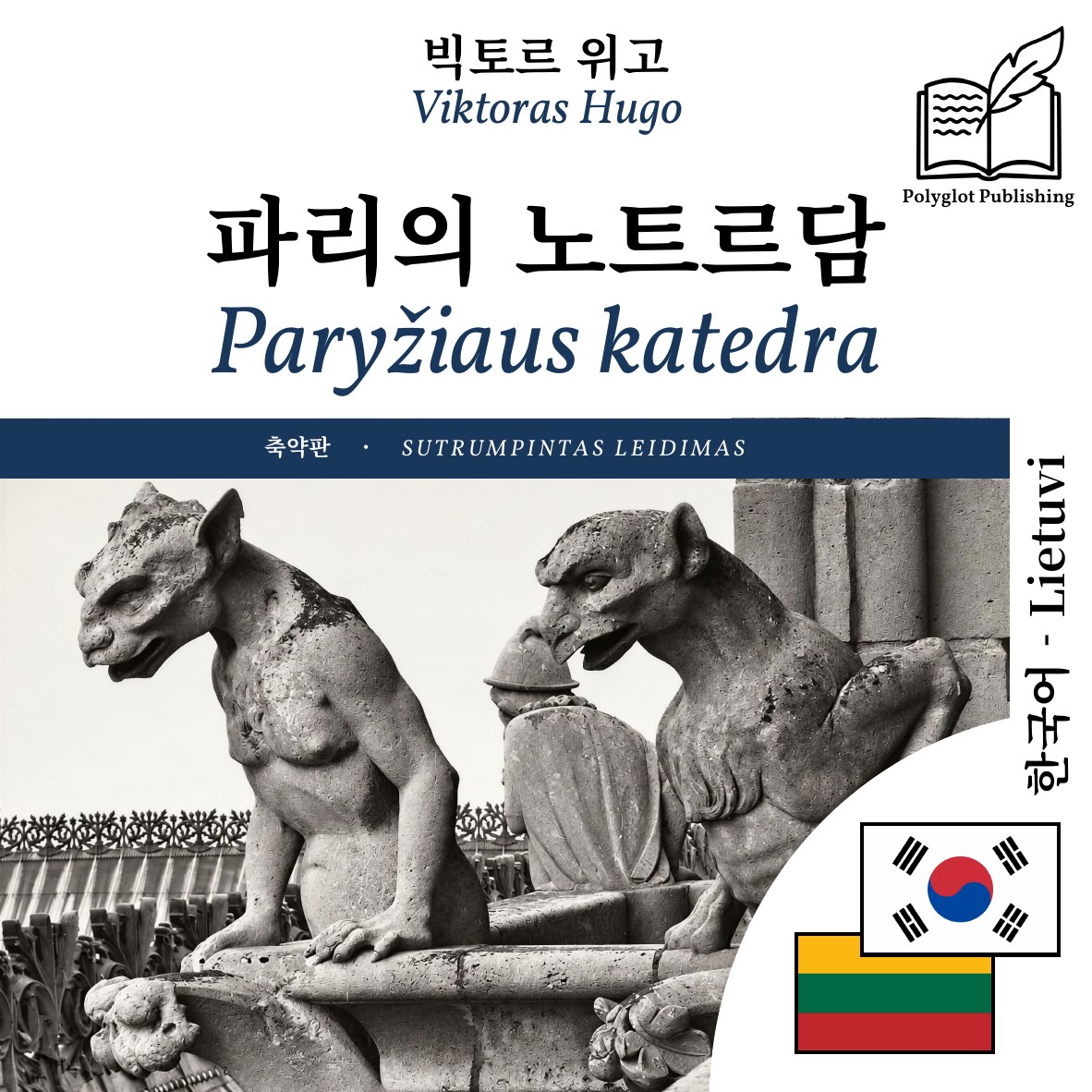 Paryžiaus katedra
