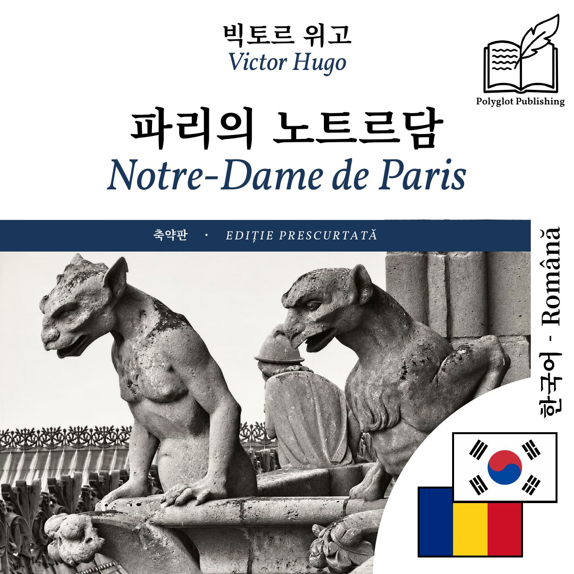 Notre-Dame de Paris