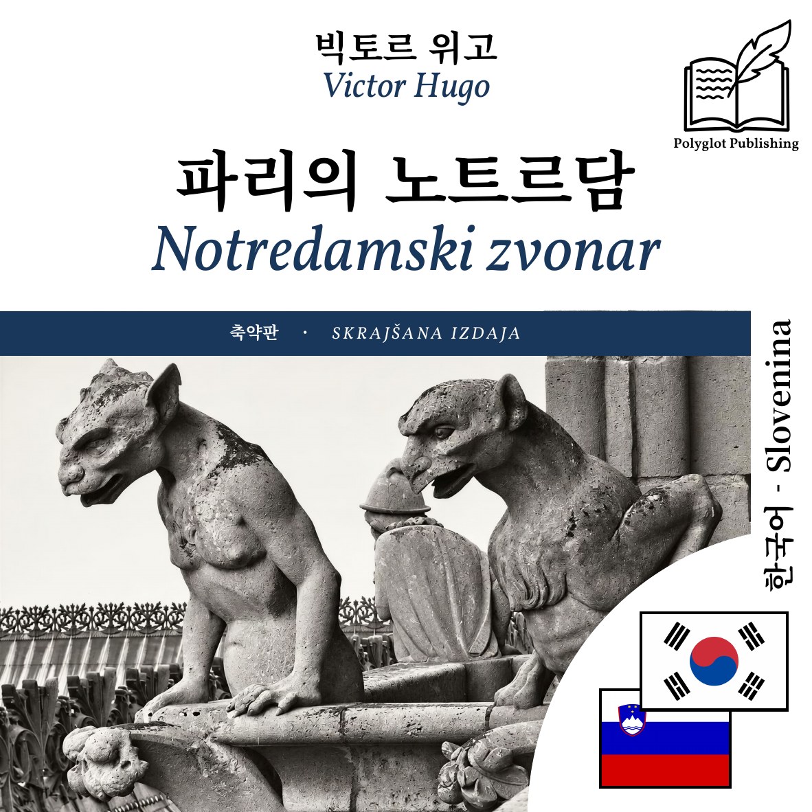 Notredamski zvonar