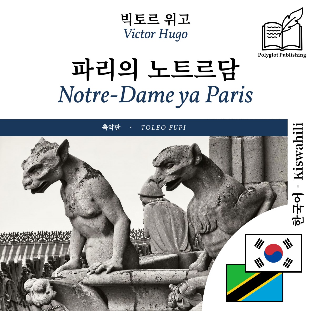 Notre-Dame ya Paris