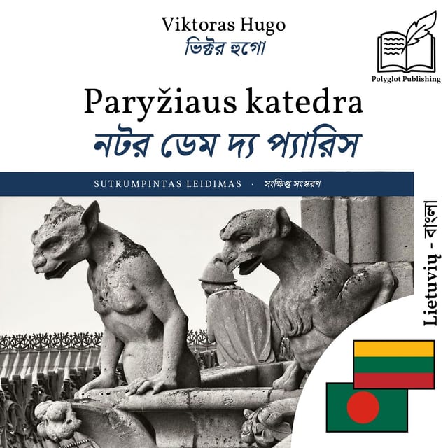 নটর ডেম দ্য প্যারিস