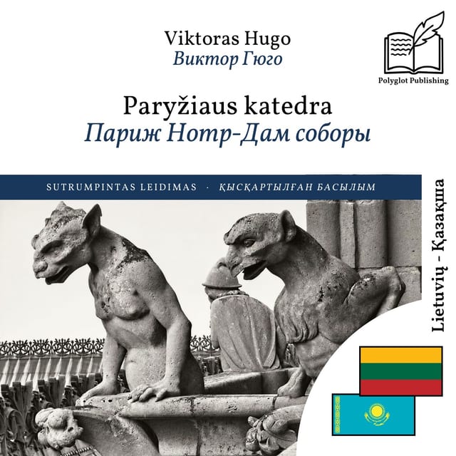 Париж Нотр-Дам соборы