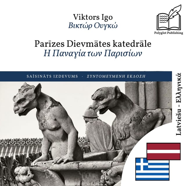 Η Παναγία των Παρισίων