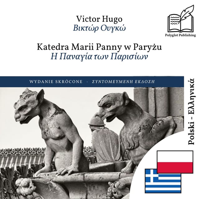 Η Παναγία των Παρισίων