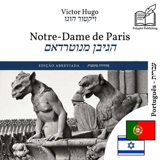 הגיבן מנוטרדאם