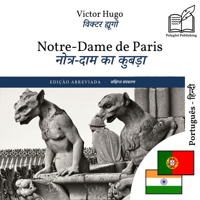 नोत्र-दाम का कुबड़ा