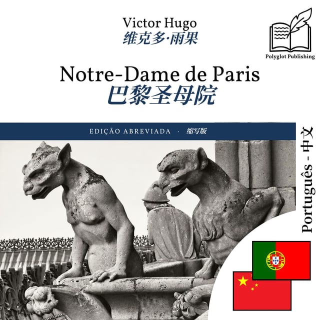 巴黎圣母院