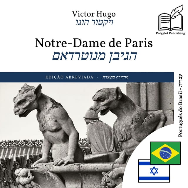 הגיבן מנוטרדאם