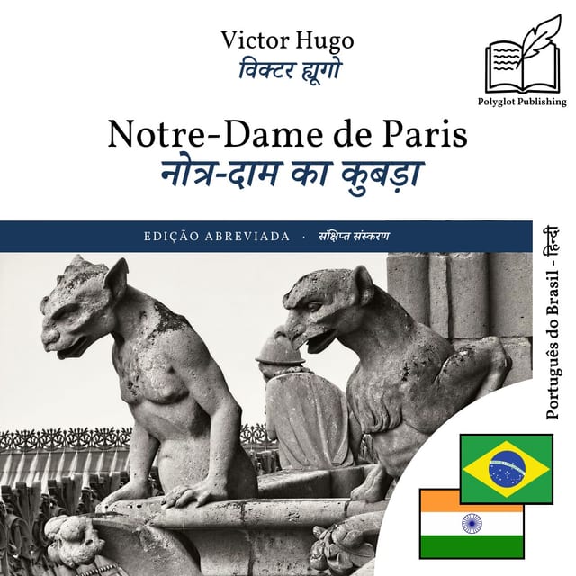 नोत्र-दाम का कुबड़ा