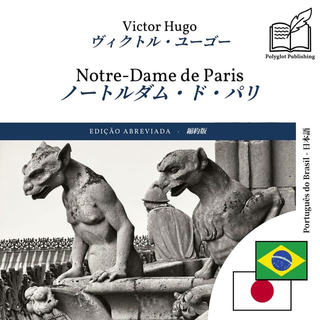 ノートルダム・ド・パリ