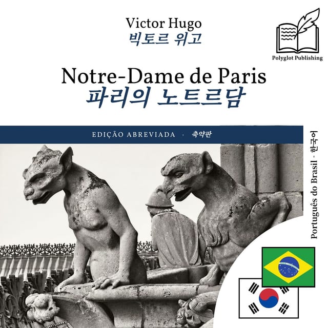 파리의 노트르담