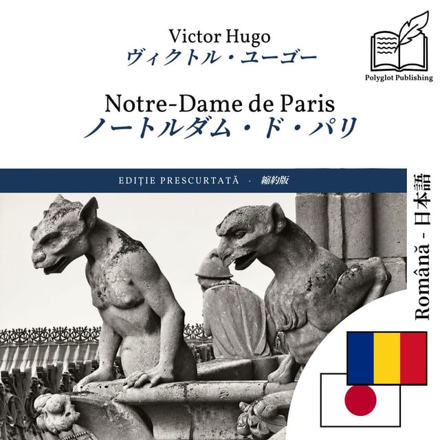 ノートルダム・ド・パリ