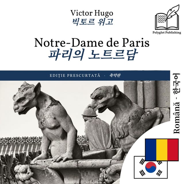 파리의 노트르담