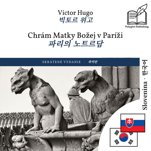 파리의 노트르담