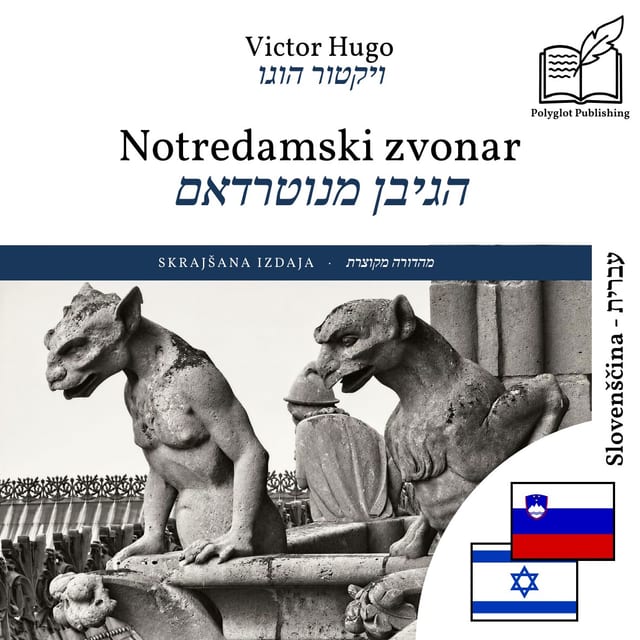 הגיבן מנוטרדאם