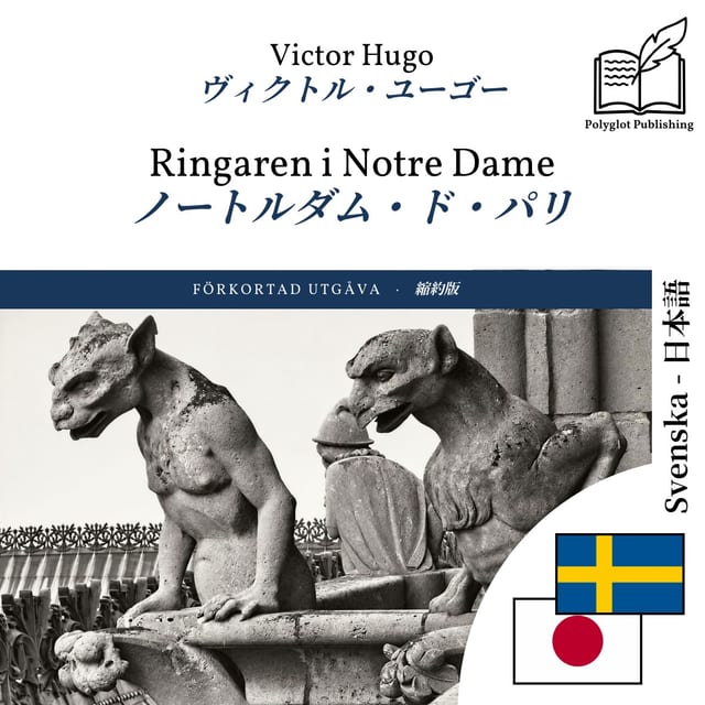 ノートルダム・ド・パリ