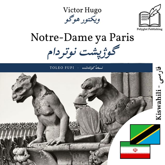 گوژپشت نوتردام
