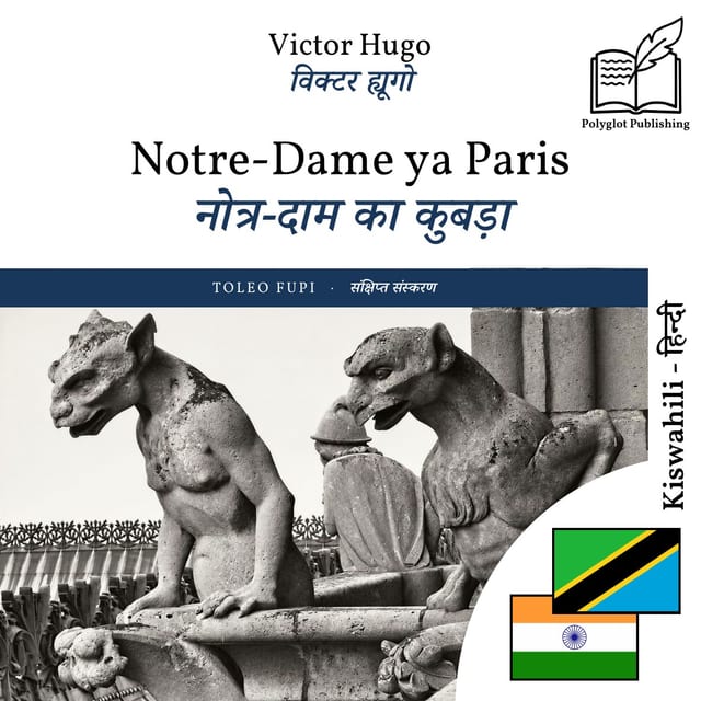 नोत्र-दाम का कुबड़ा