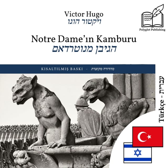 הגיבן מנוטרדאם