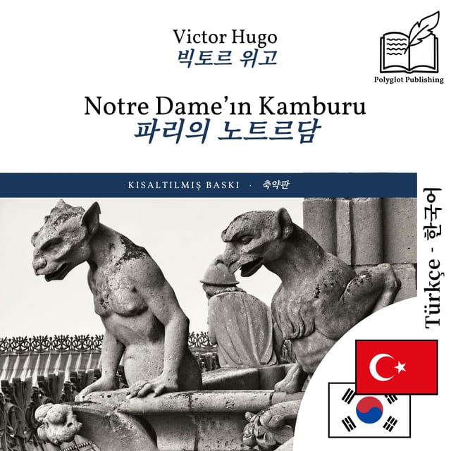 파리의 노트르담