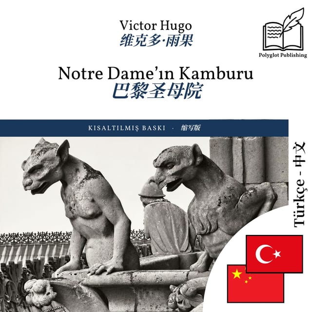 巴黎圣母院