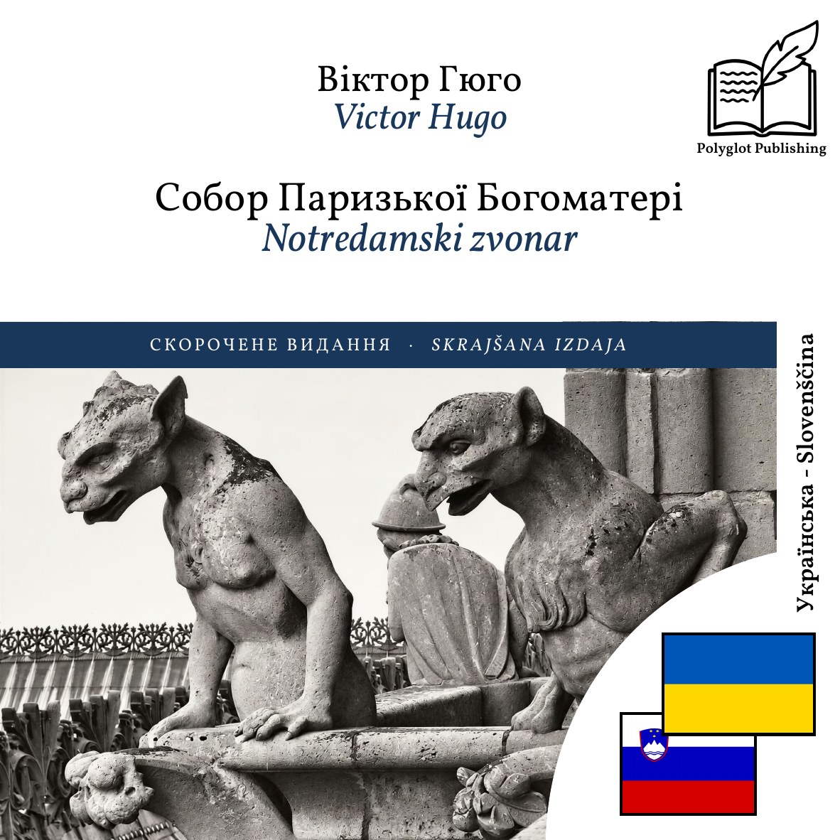 Notredamski zvonar