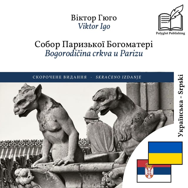 Bogorodičina crkva u Parizu