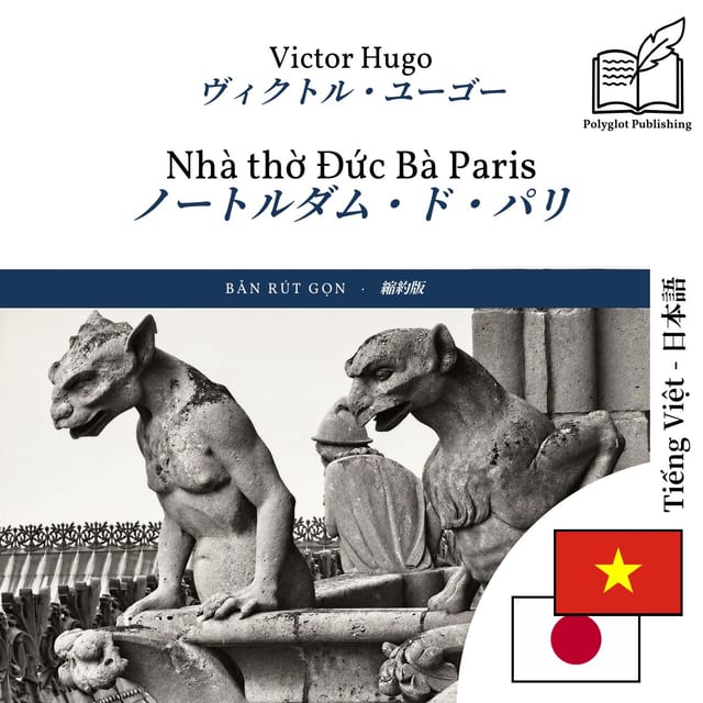 ノートルダム・ド・パリ