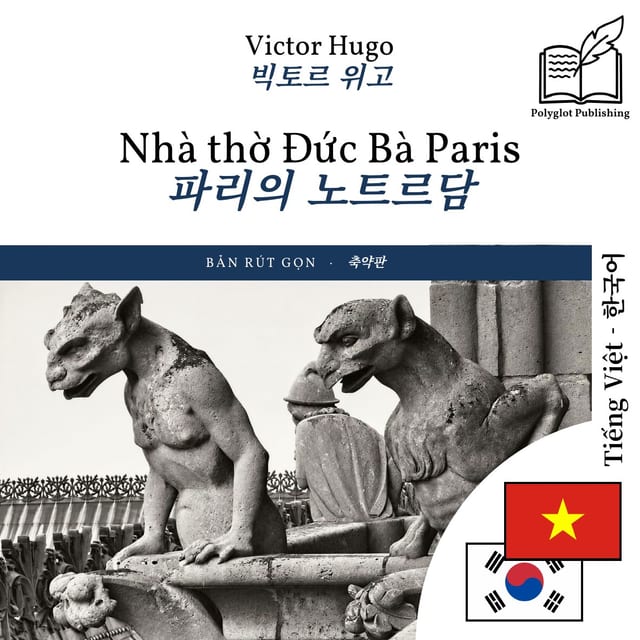 파리의 노트르담