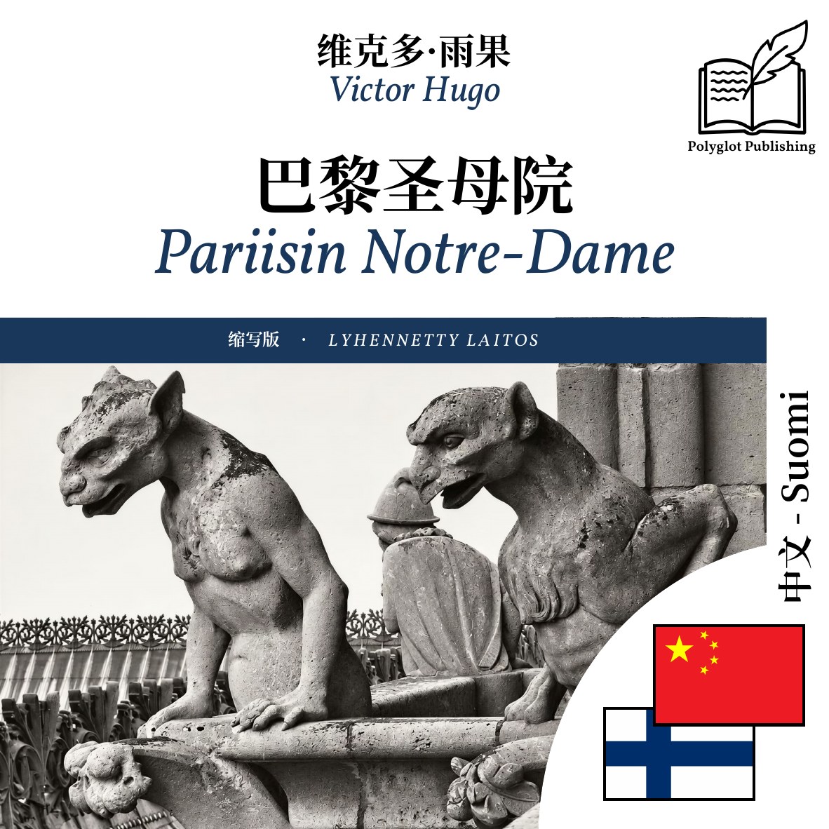 Pariisin Notre-Dame