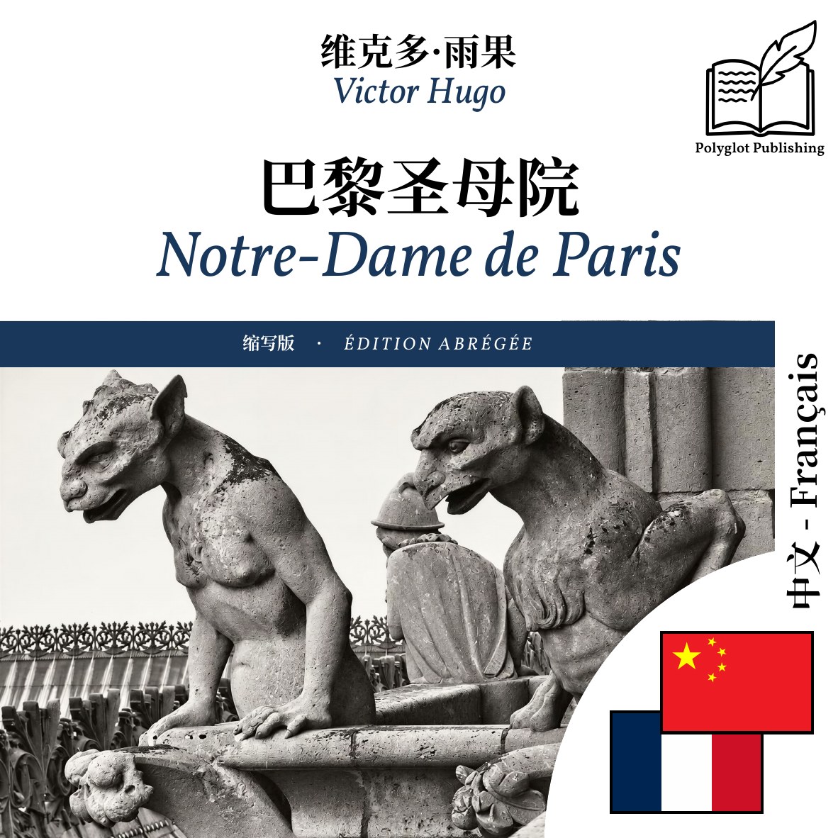 Notre-Dame de Paris