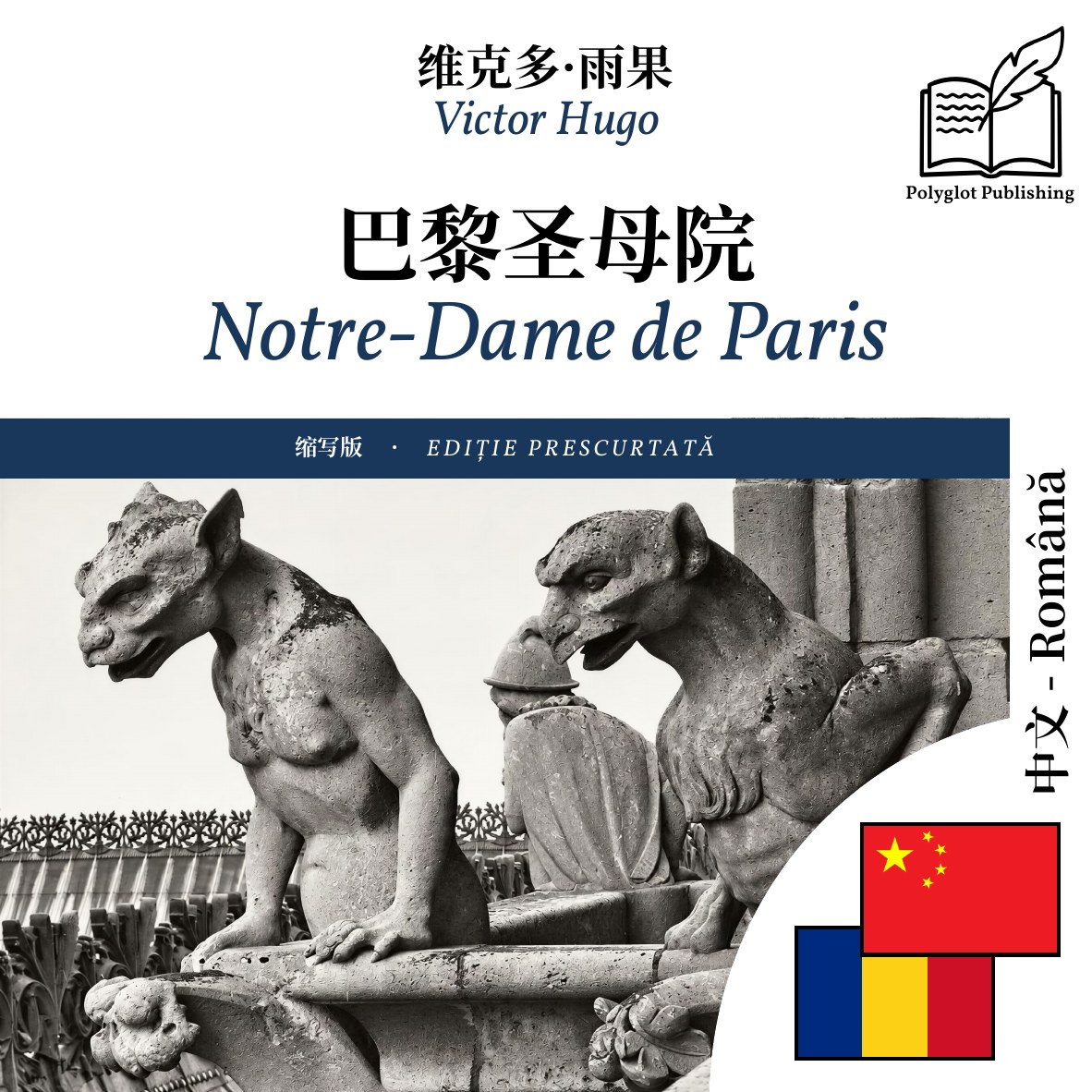 Notre-Dame de Paris