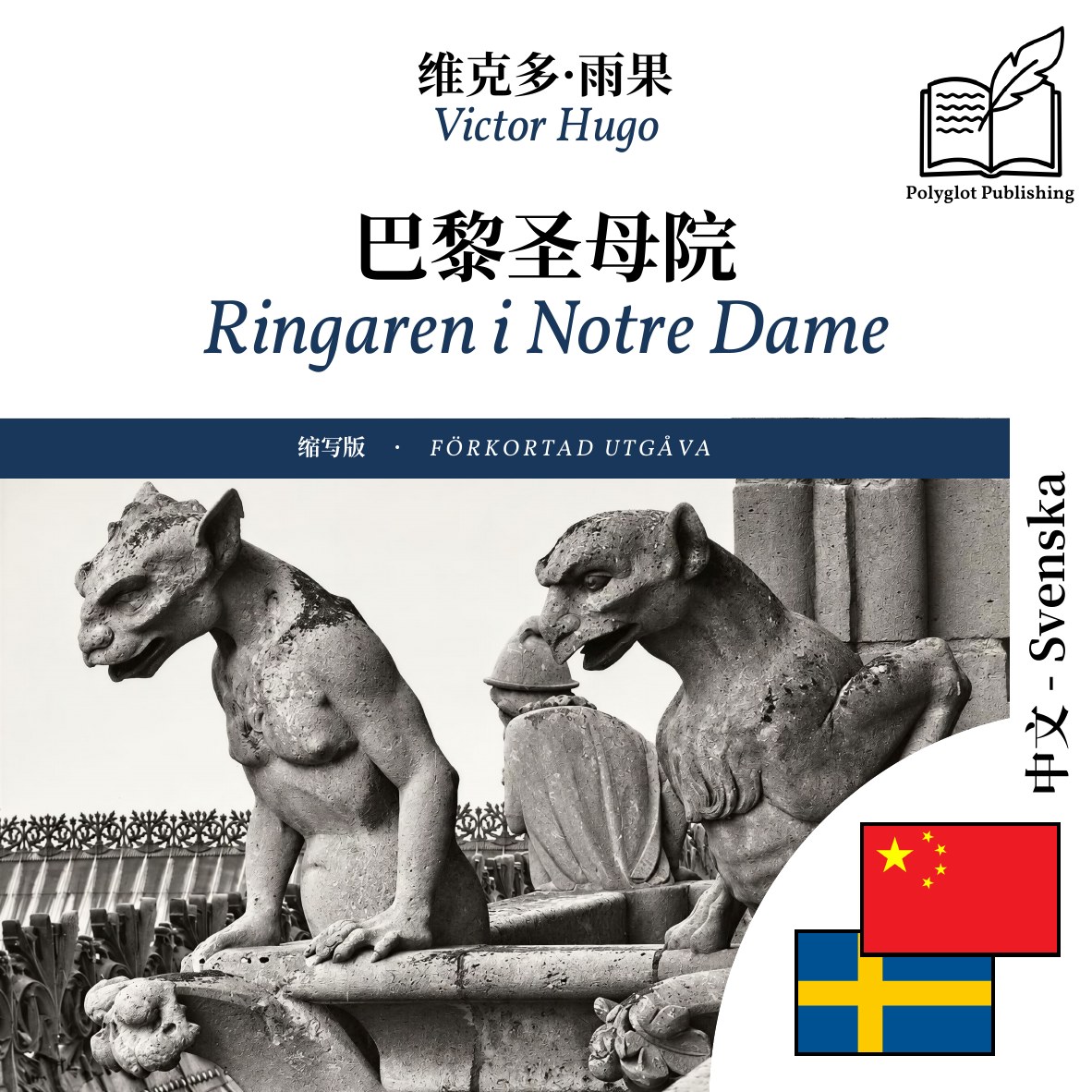 Ringaren i Notre Dame