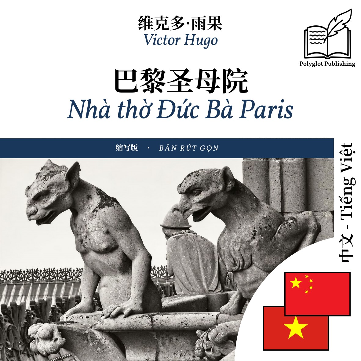 Nhà thờ Đức Bà Paris