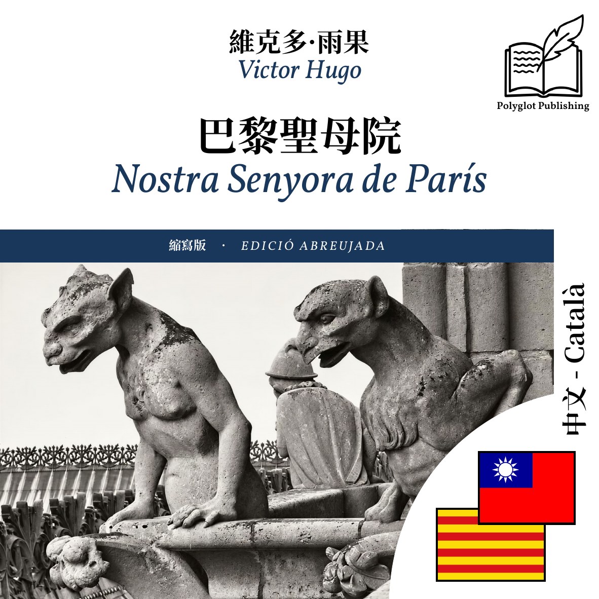 Nostra Senyora de París