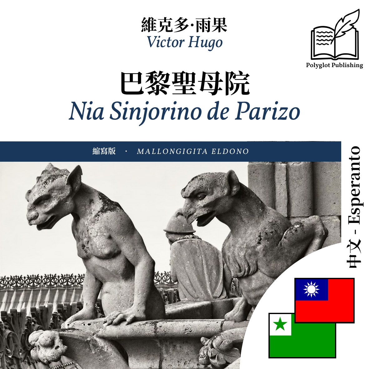 Nia Sinjorino de Parizo