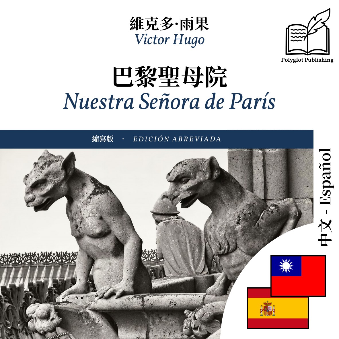 Nuestra Señora de París
