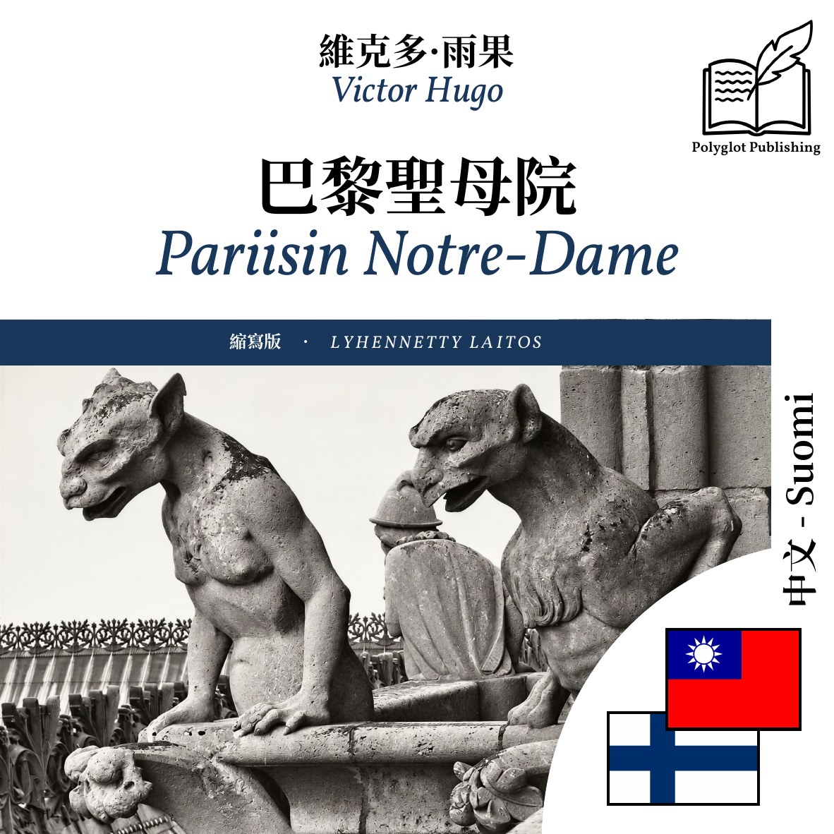 Pariisin Notre-Dame