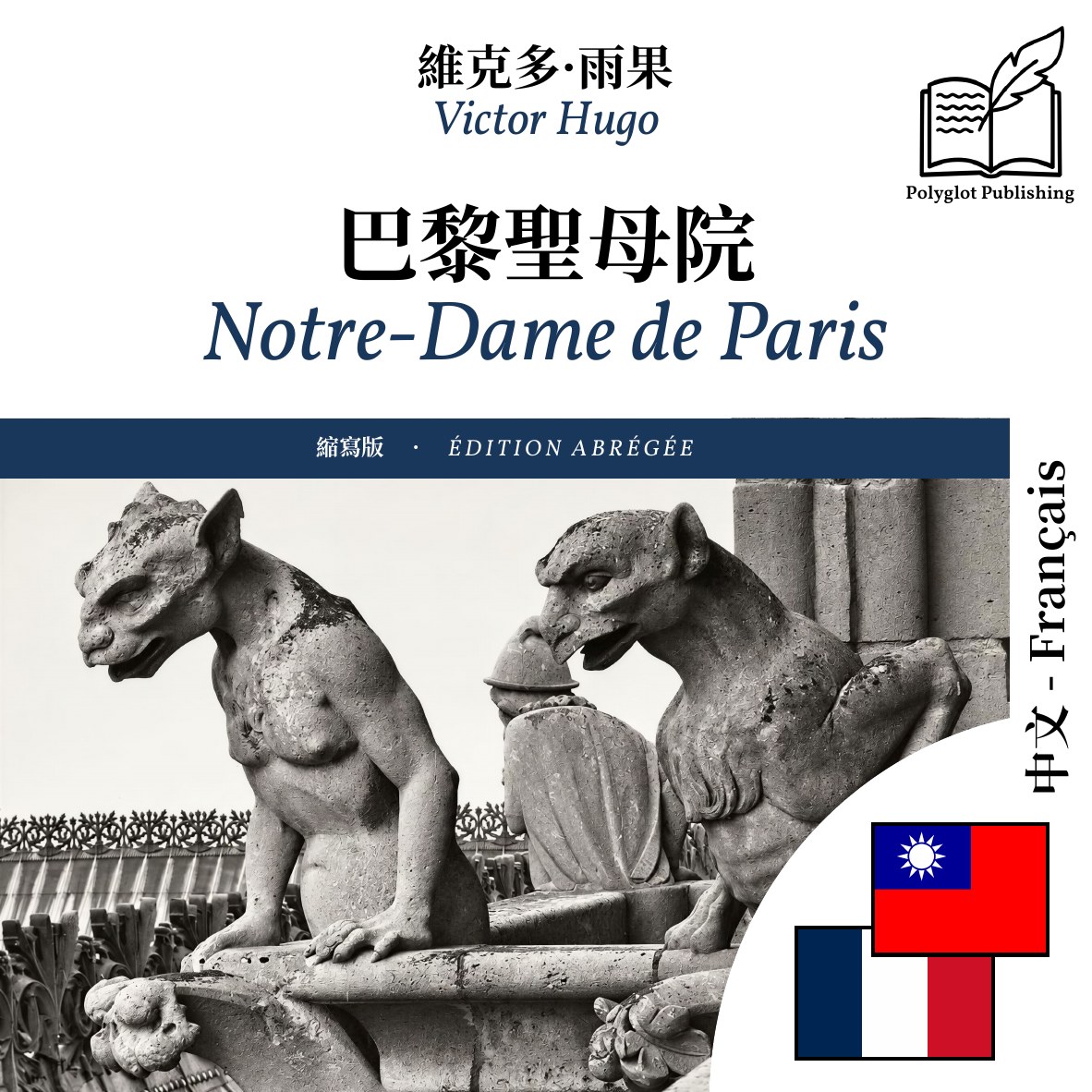 Notre-Dame de Paris