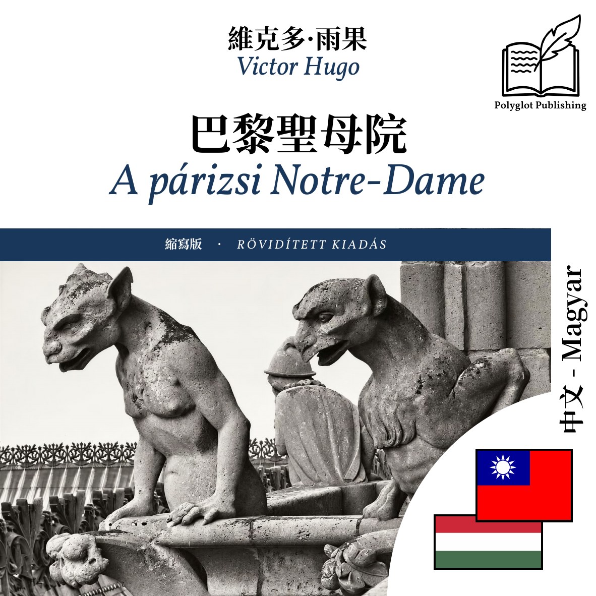 A párizsi Notre-Dame