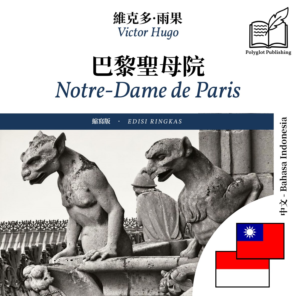 Notre-Dame de Paris