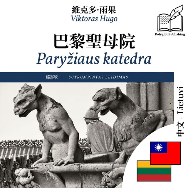 Paryžiaus katedra