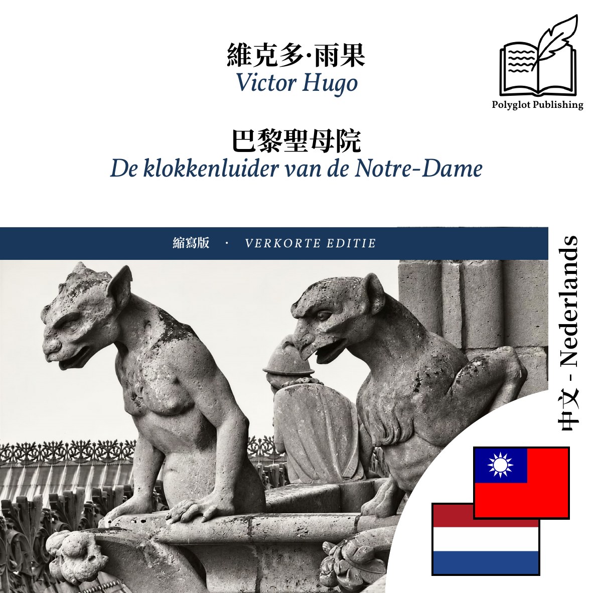De klokkenluider van de Notre-Dame