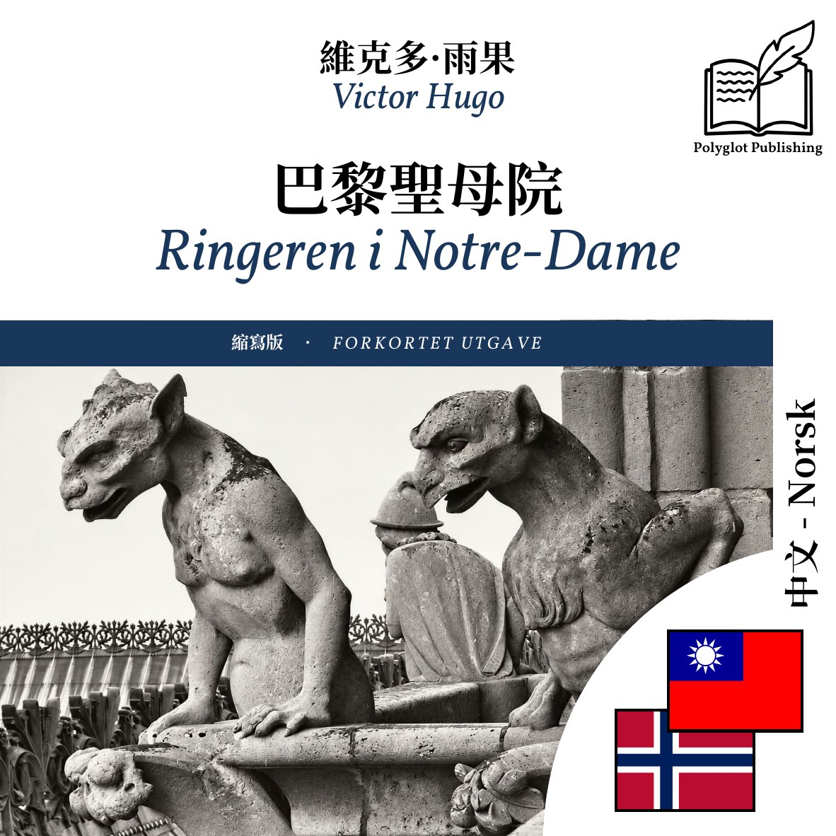 Ringeren i Notre-Dame